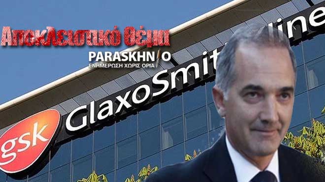 Γκλάξο