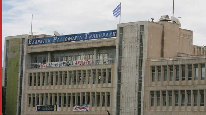 Ερτ