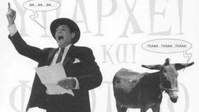 ΜΑΥΡΟΓΙΑΛΟΥΡΟΣ