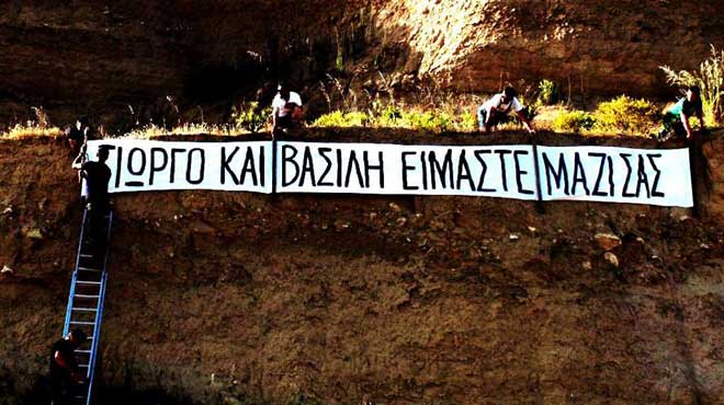 Σκουριές