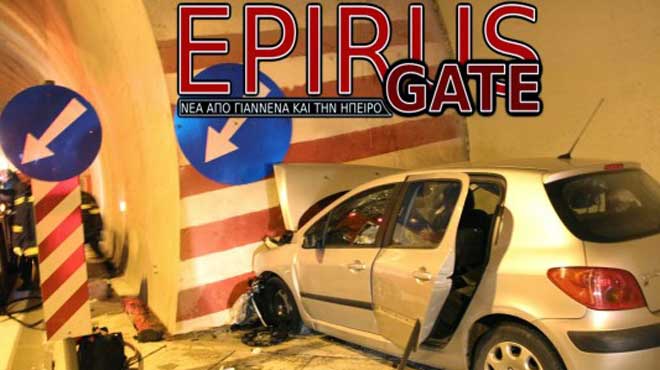 Τροχαίο