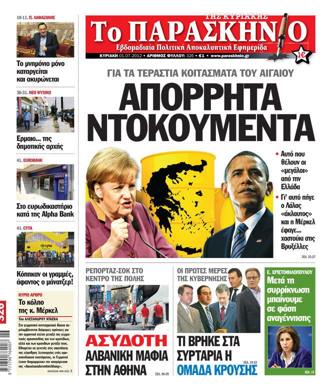 Εφημερίδα Παρασκήνιο 01.07.2012