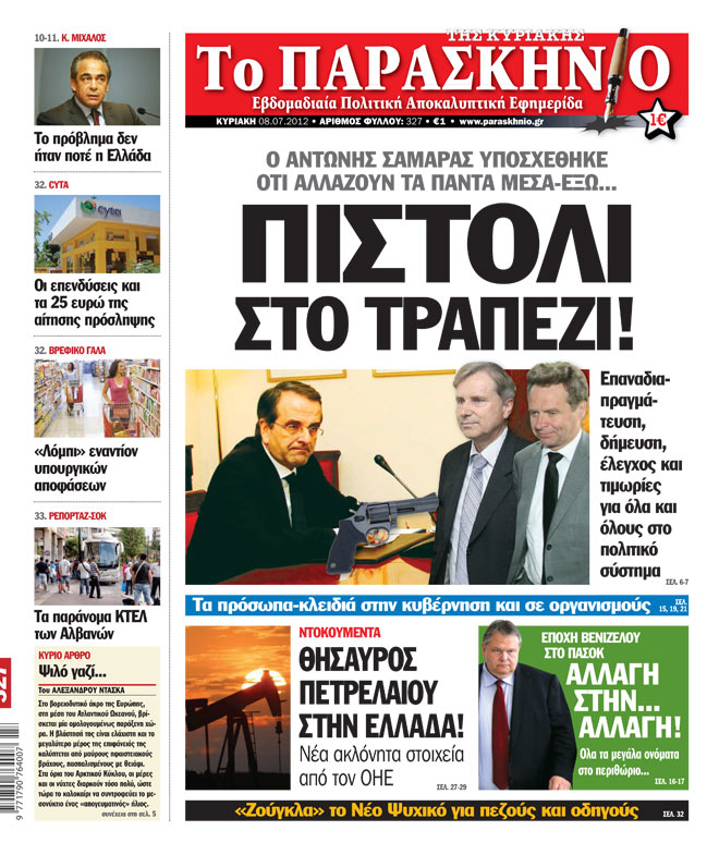 Εφημερίδα Παρασκήνιο 08.07.2012