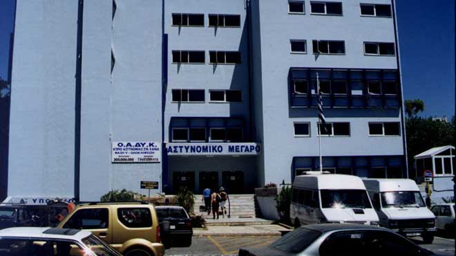 αστυνομικό μέγαρο