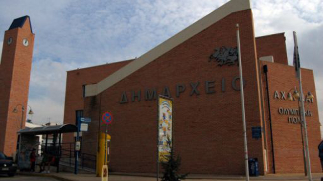 Δημαρχείο Αχαρνών