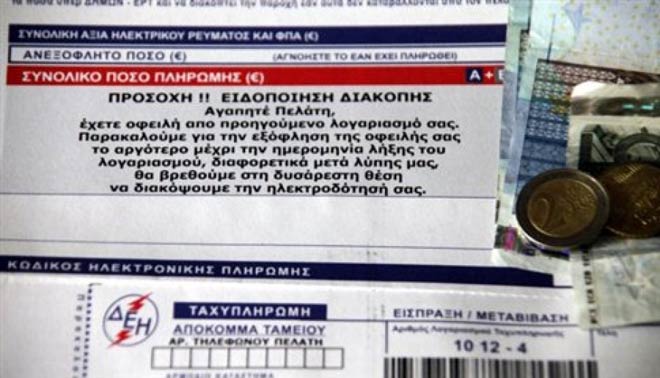 ΔΕΗ