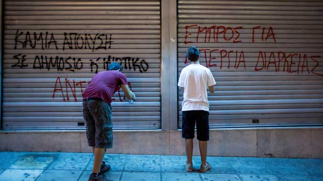 Δημοτικοί υπάλληλοι