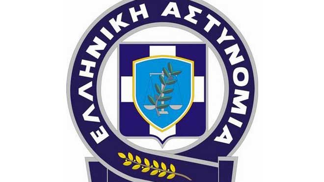 ΕΛΑΣ