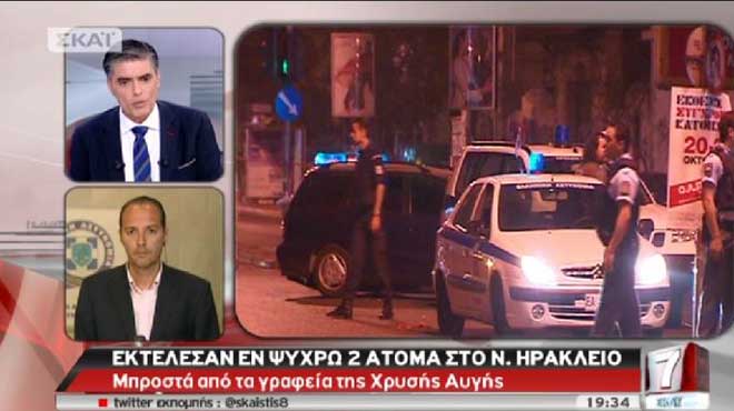 Επίθεση νέο ηράκλειο