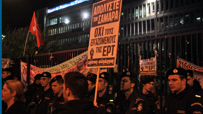Εργαζόμενοι της ΕΡΤ