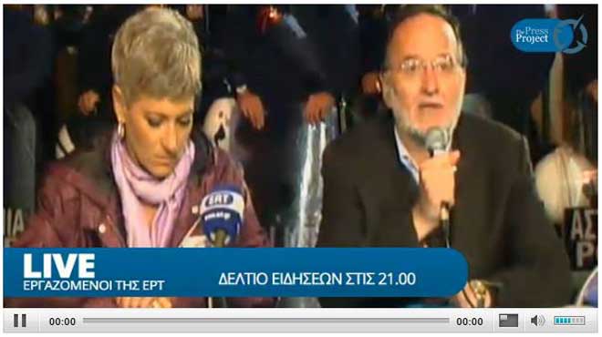 Δελτίο ΕΡΤ