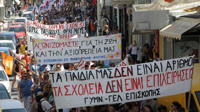 κρητη διαδηλωση