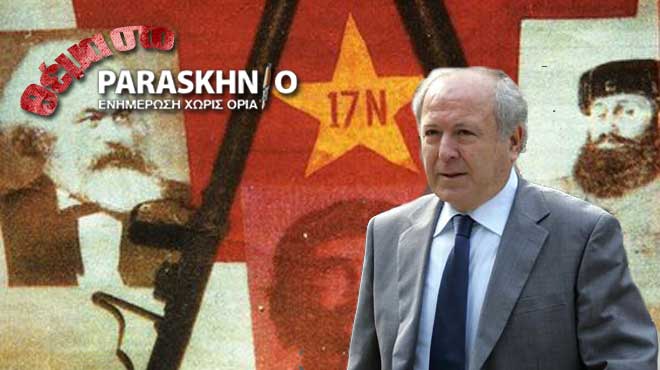 Μαρκογιαννάκης 17 Νοέμβρη