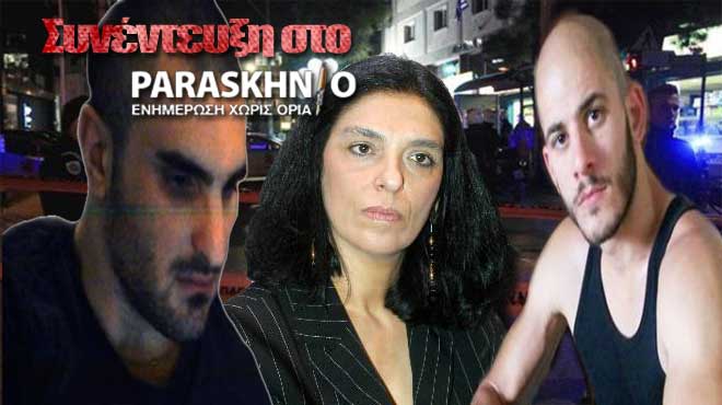Μπόση δολοφονημένοι χρυσαυγίτες