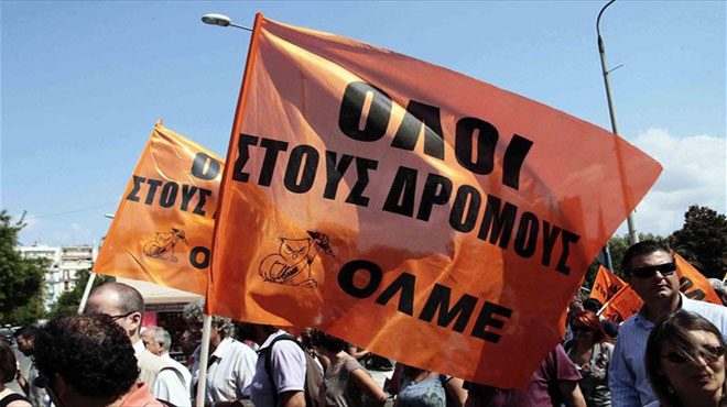 ΟΛΜΕ