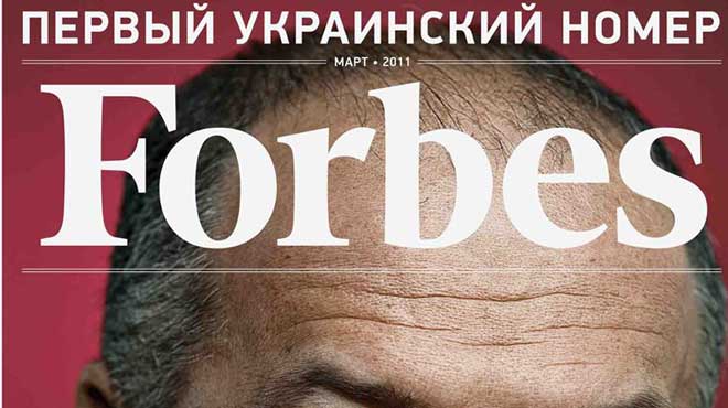 Ουκρανικό Forbes