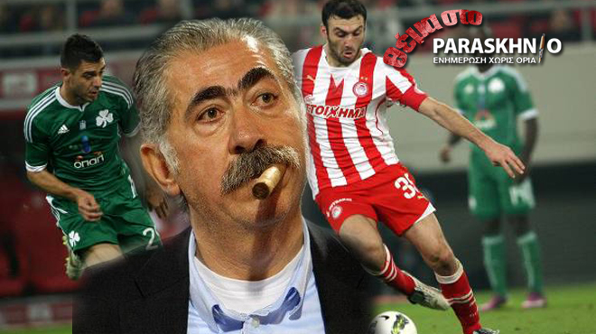 παναθηναικός ολυμπιακός