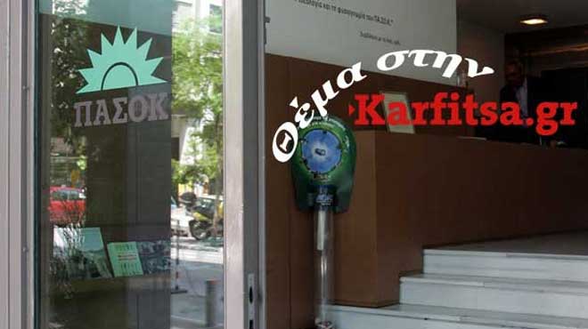 Πασοκ