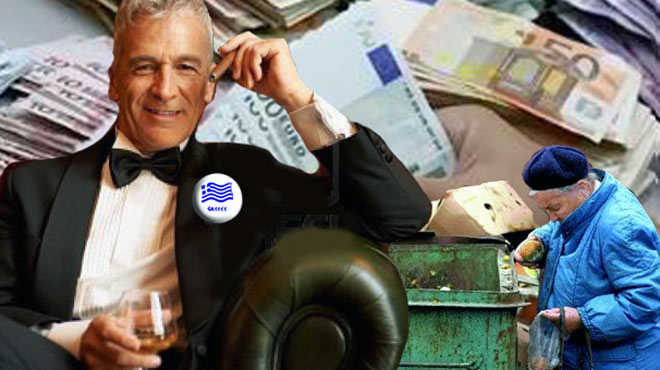 Πλούσιοι και φτωχοί