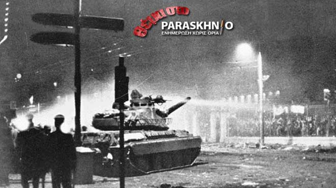 Πολυτεχνείο τανκ