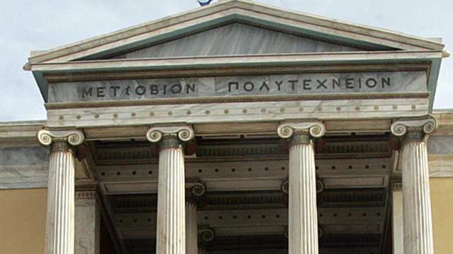 Πολυτεχνείο
