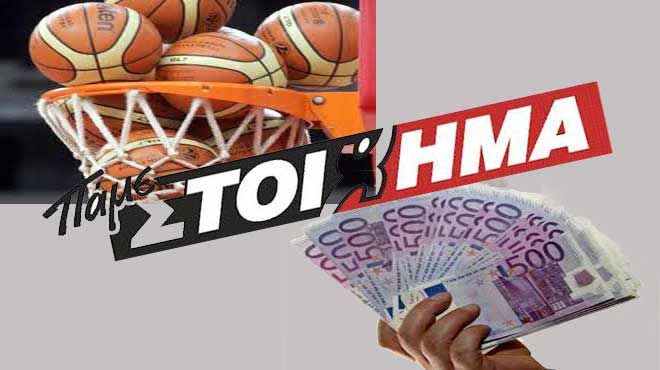 Προτάσεις Μπάσκετ