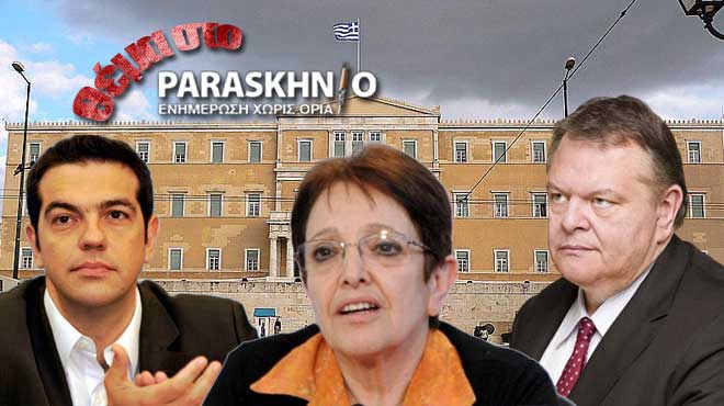 Τσίπρας Παπαρήγα Βενιζέλος