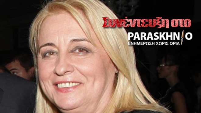 Βάνα Δημητρίου
