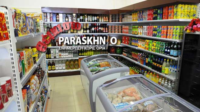Βιτρίνα