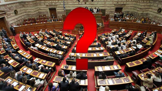 Βουλή ποιος