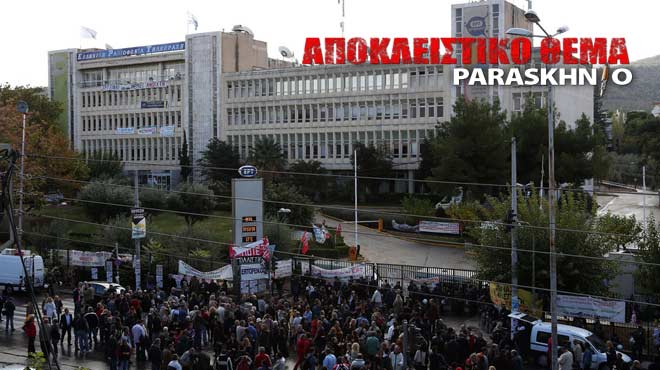 ΕΡΤ