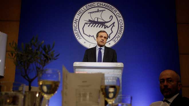 Σαμαράς