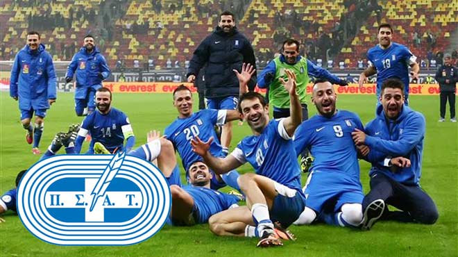 Εθνική Ελλάδας