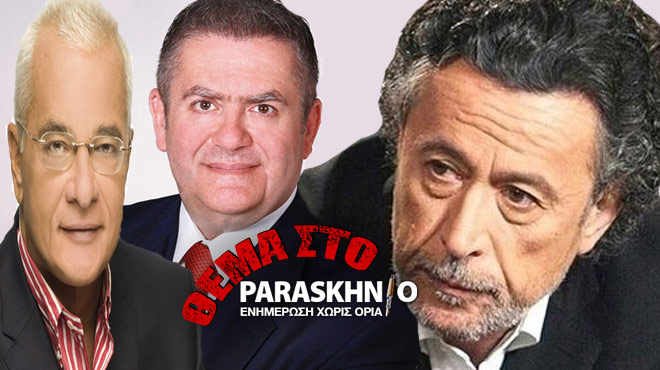 Τομπούλογλου-Τριανταφυλλόπουλος-Πρετεντέρης