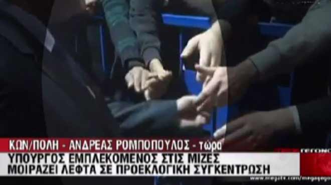 Υπουργός Περιβάλλοντος