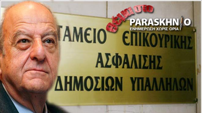 ΤΑΕΔΥ Ζορμπάς