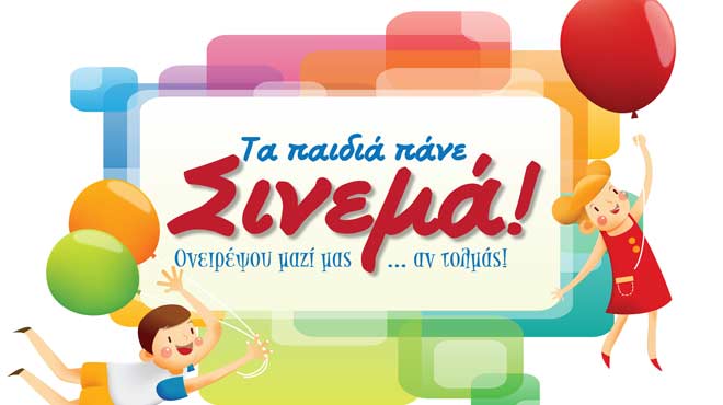 Cine Παράδεισος