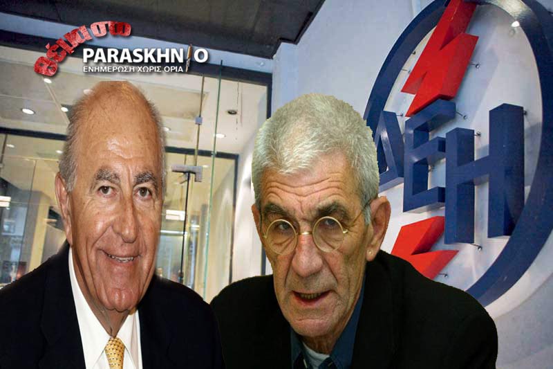ΔΕΗ Μπουτάρης Σπύρου