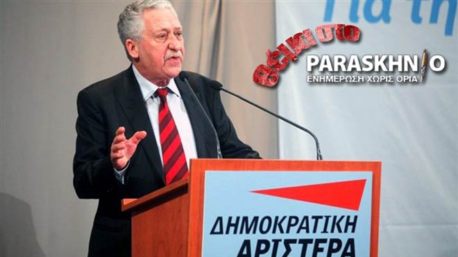 ΔΗΜΑΡ