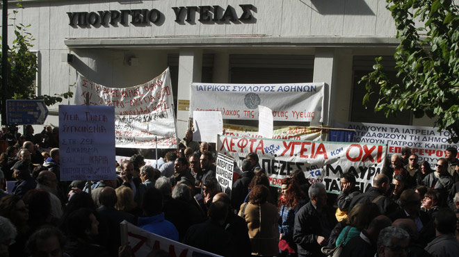Διαδήλωση γιατροί