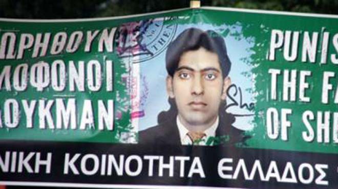 Δίκη