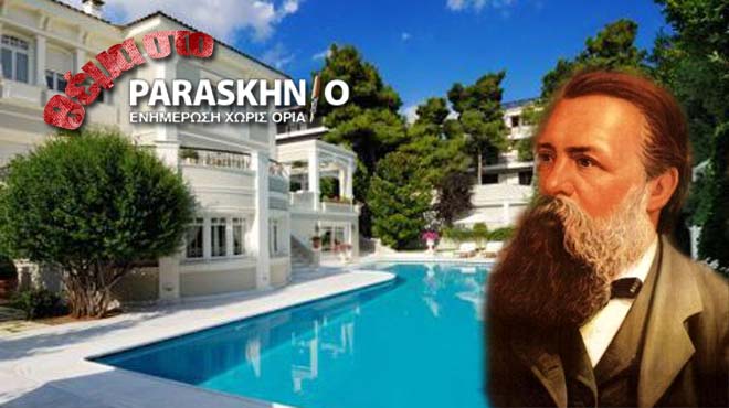 Εκάλη