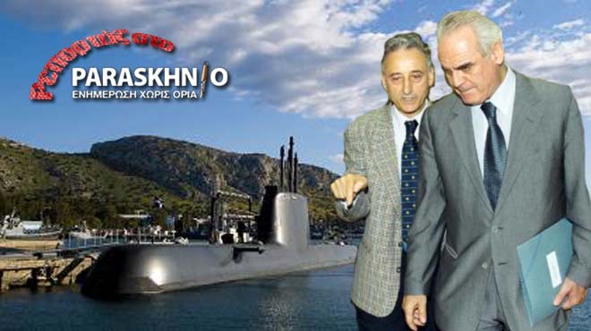 εξοπλιστικά