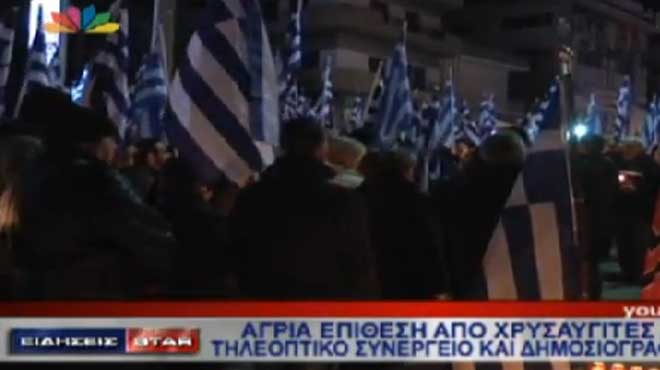 Επίθεση χρυσαυγιτών