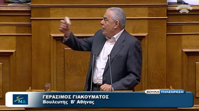 Γιακουμάτος δραχμές