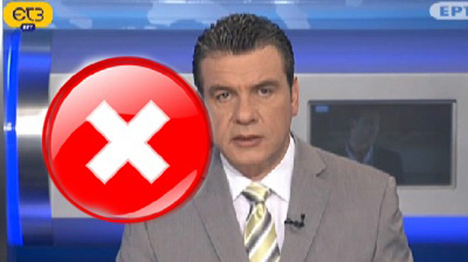 Τηλεοπτικές γκάφες
