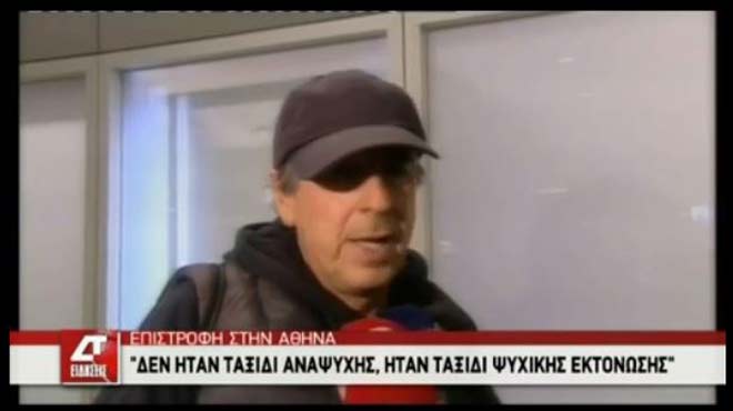 Λιάπης στην Αθήνα