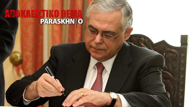 Λουκάς Παπαδήμος