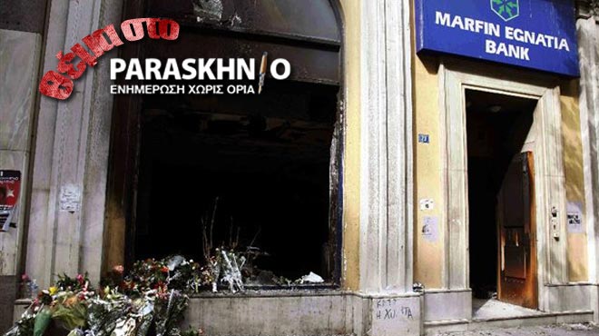 marfin