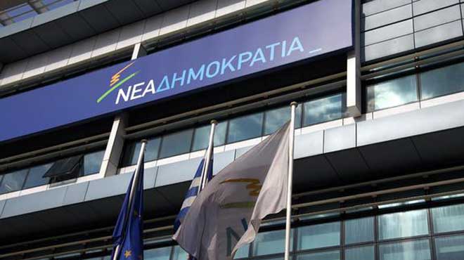 Νέα Δημοκρατία